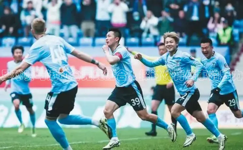 门徒娱乐平台登录入口爱慕股份足球赛与运动会完美融合，探讨体育盛事的魅力