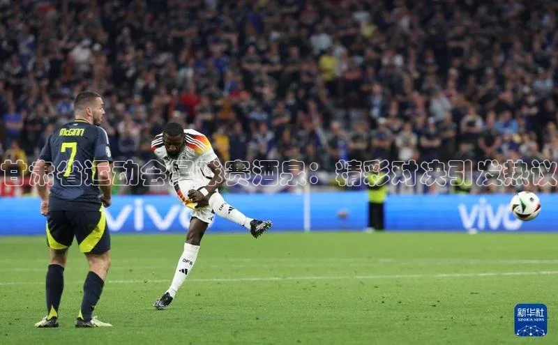 门徒平台注册登录百度手机卫士甘肃省运动会足球赛酒泉：精彩对决引发热议