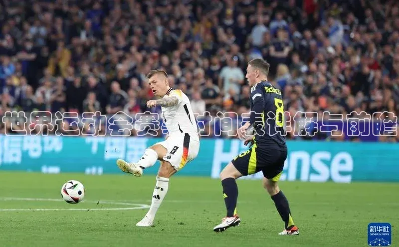 门徒登录入口百度游戏世界运动会赛事时间表详解与前瞻