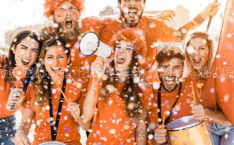 征服极限：英国最具挑战性的极限运动赛事体验