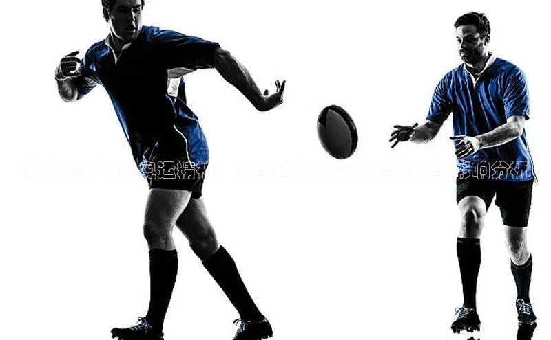 全球视野下的奥运精神：2024年巴黎奥运会筹备与影响分析