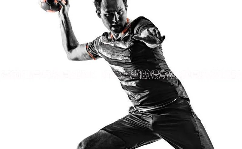 赛前准备与紧急处理：打造卓越的赛事运动急救箱策略