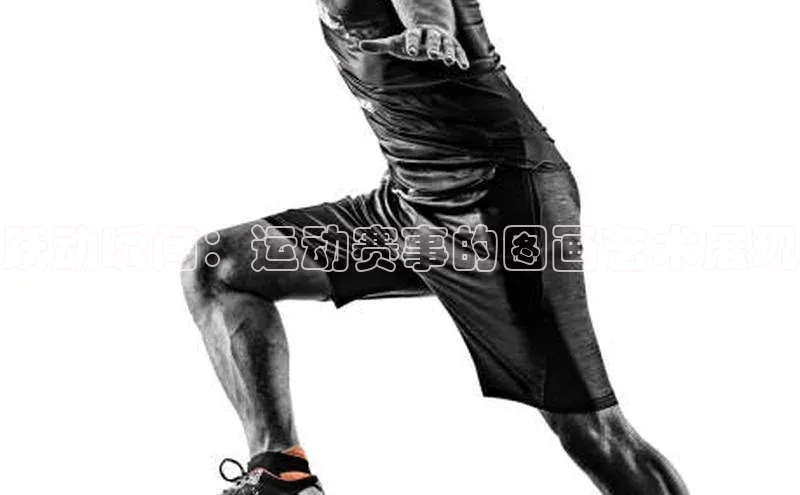 跃动瞬间：运动赛事的图画艺术展现