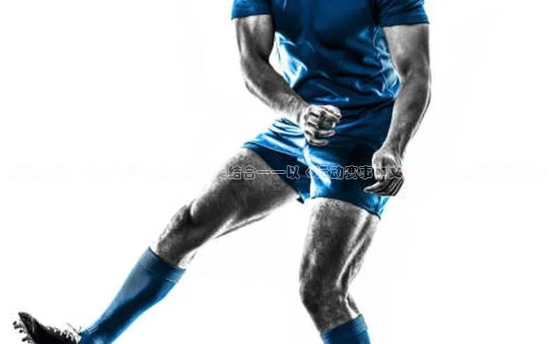 动感旋律：探讨体育与音乐的完美结合——以《运动赛事中文歌曲》为主题的新视角